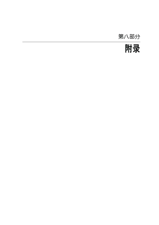 Python学习手册(第3版)附录