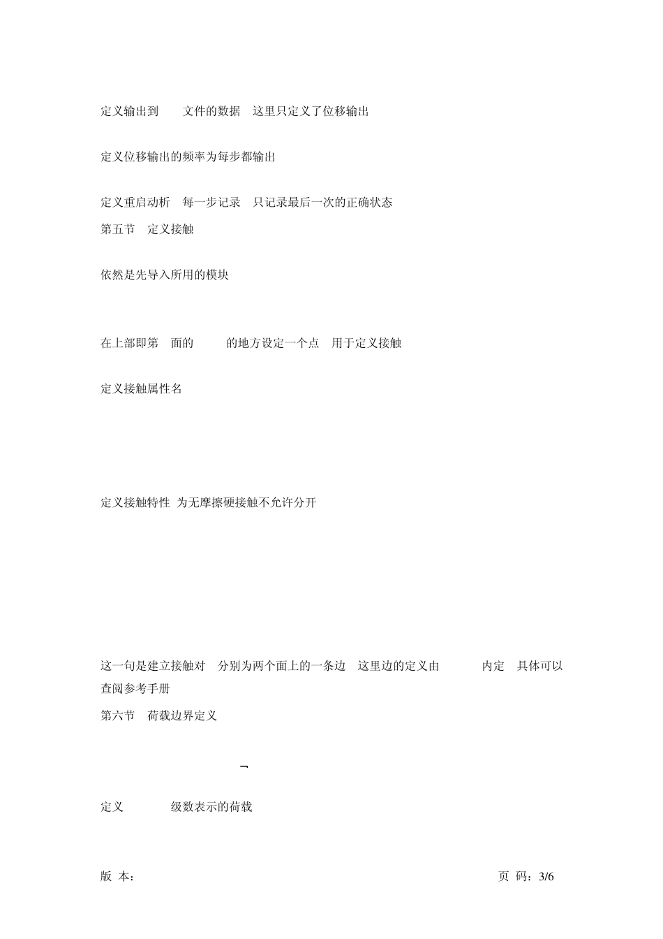 python建模实例详解_第3页