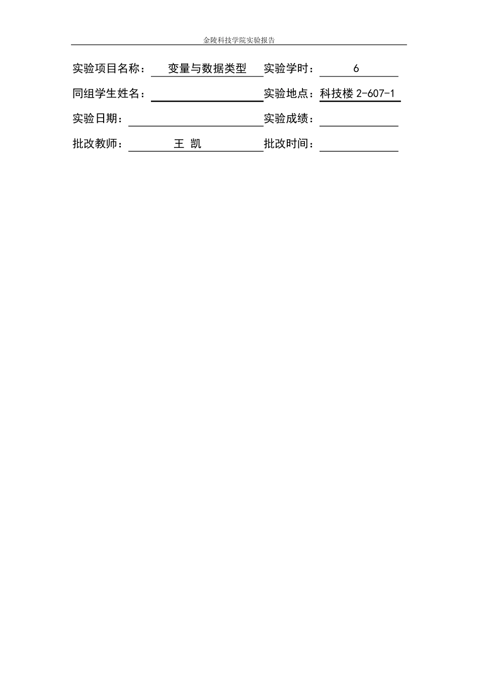Python实验报告_第3页