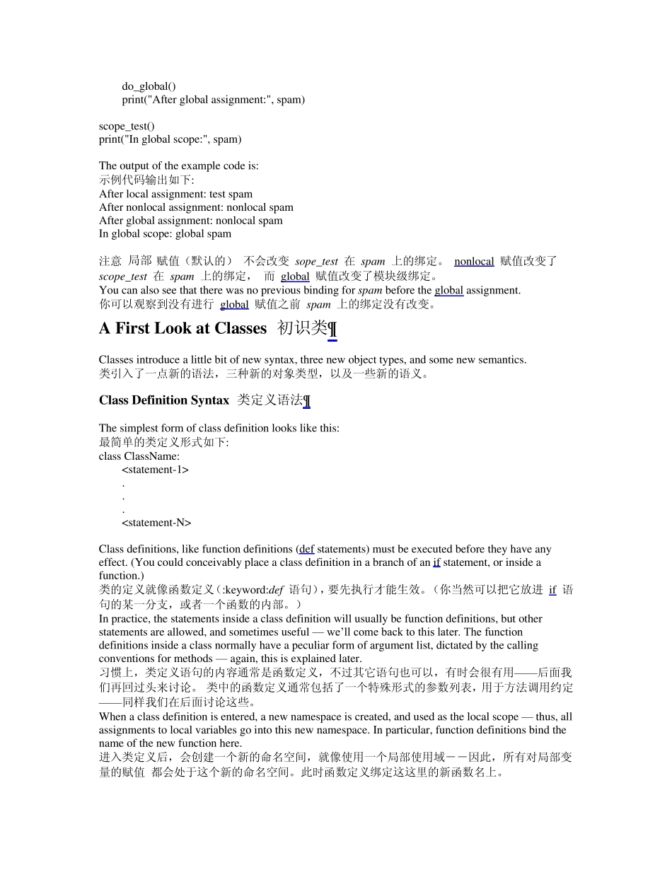 python开发之‘类’_第3页