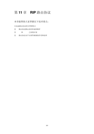 中小型企业网搭建与维护