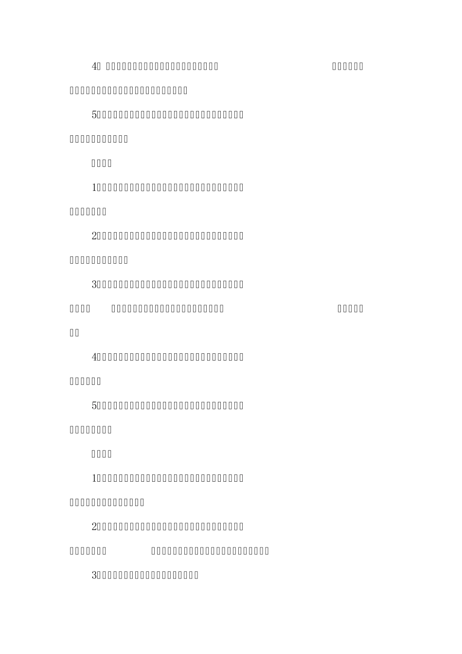 中小学信息课程标准_第2页