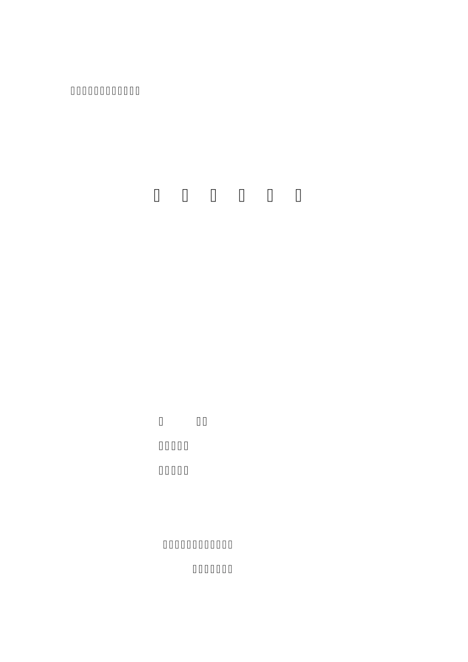 中小学教师校本研修报告册_第1页