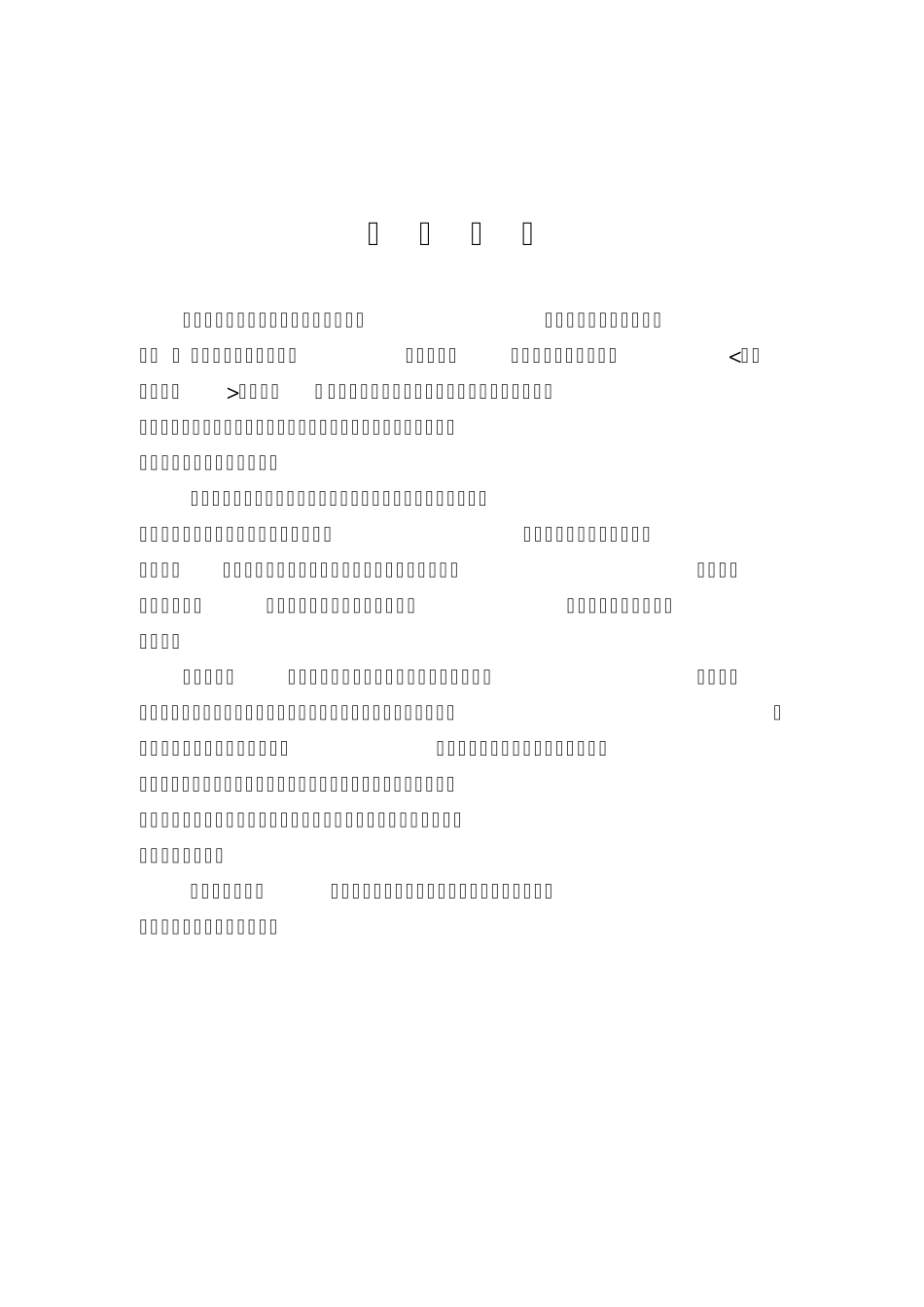 中小学教师校本研修报告册_第2页