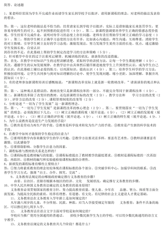 中小学教师晋级职称试题及答案