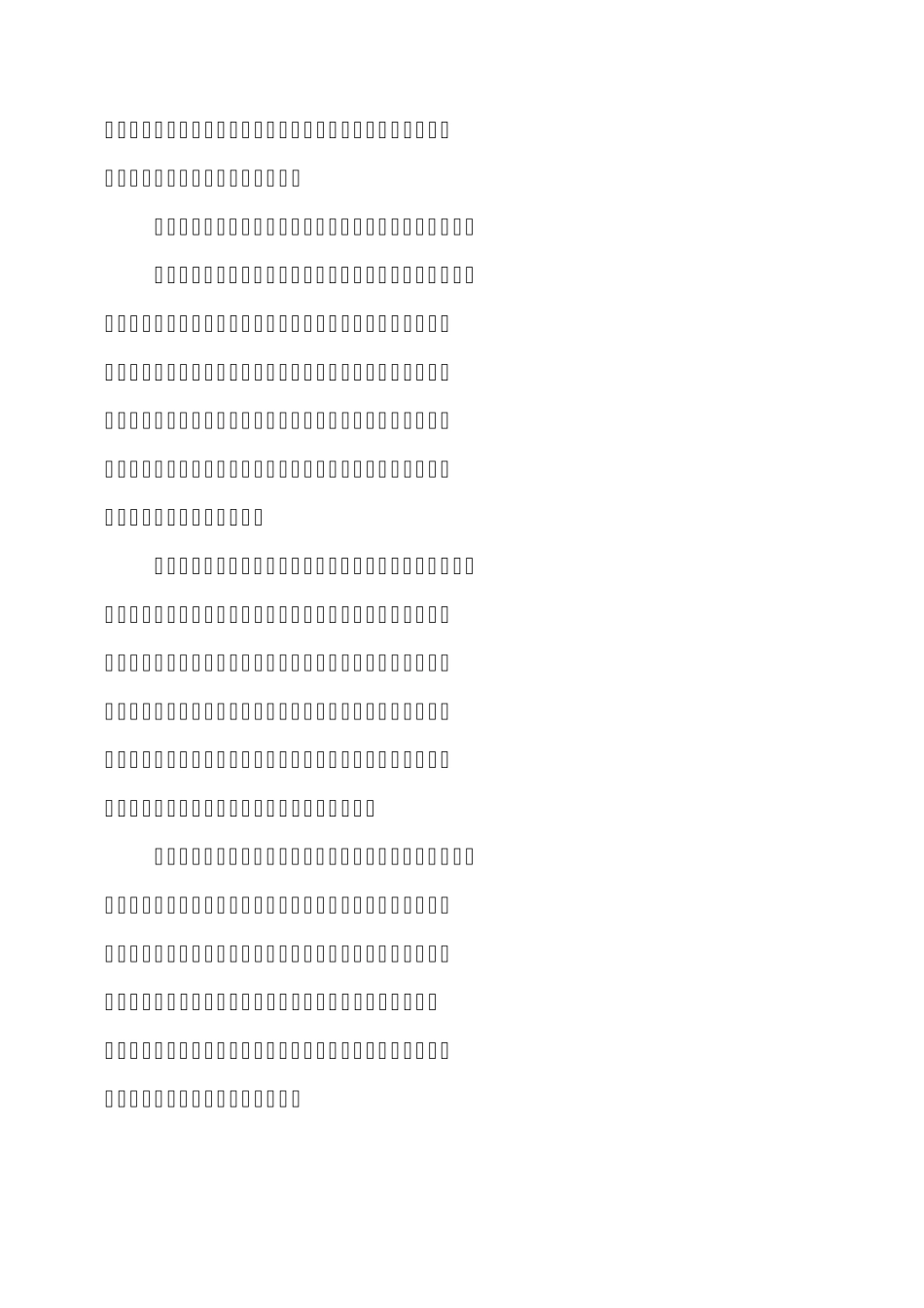 中小学教师继续教育学习总结_第2页