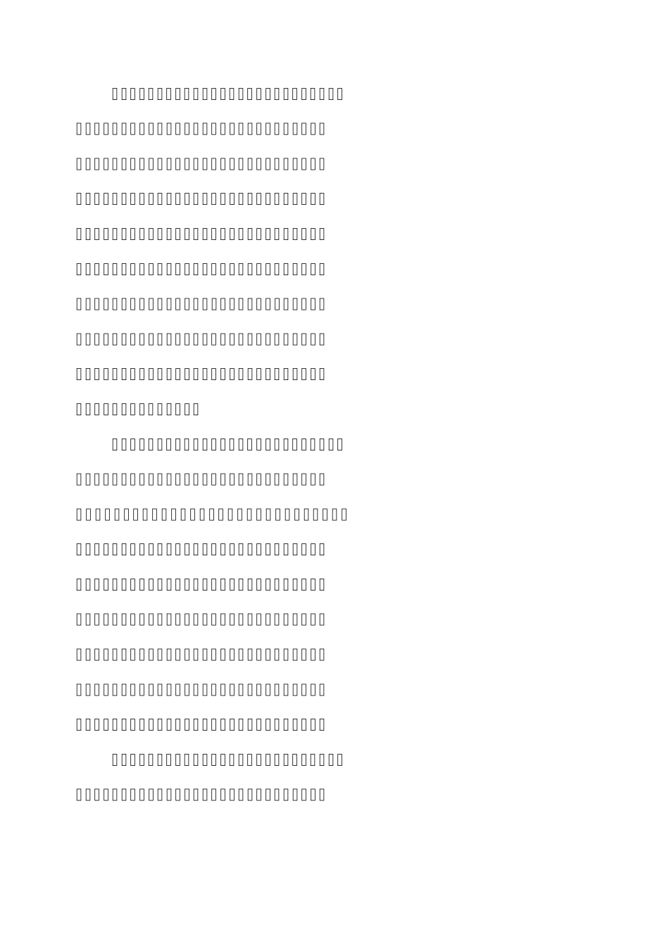 中小学教师继续教育学习总结_第3页