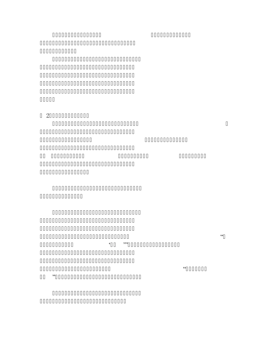 中小学教师继续教育模块1作业_第2页