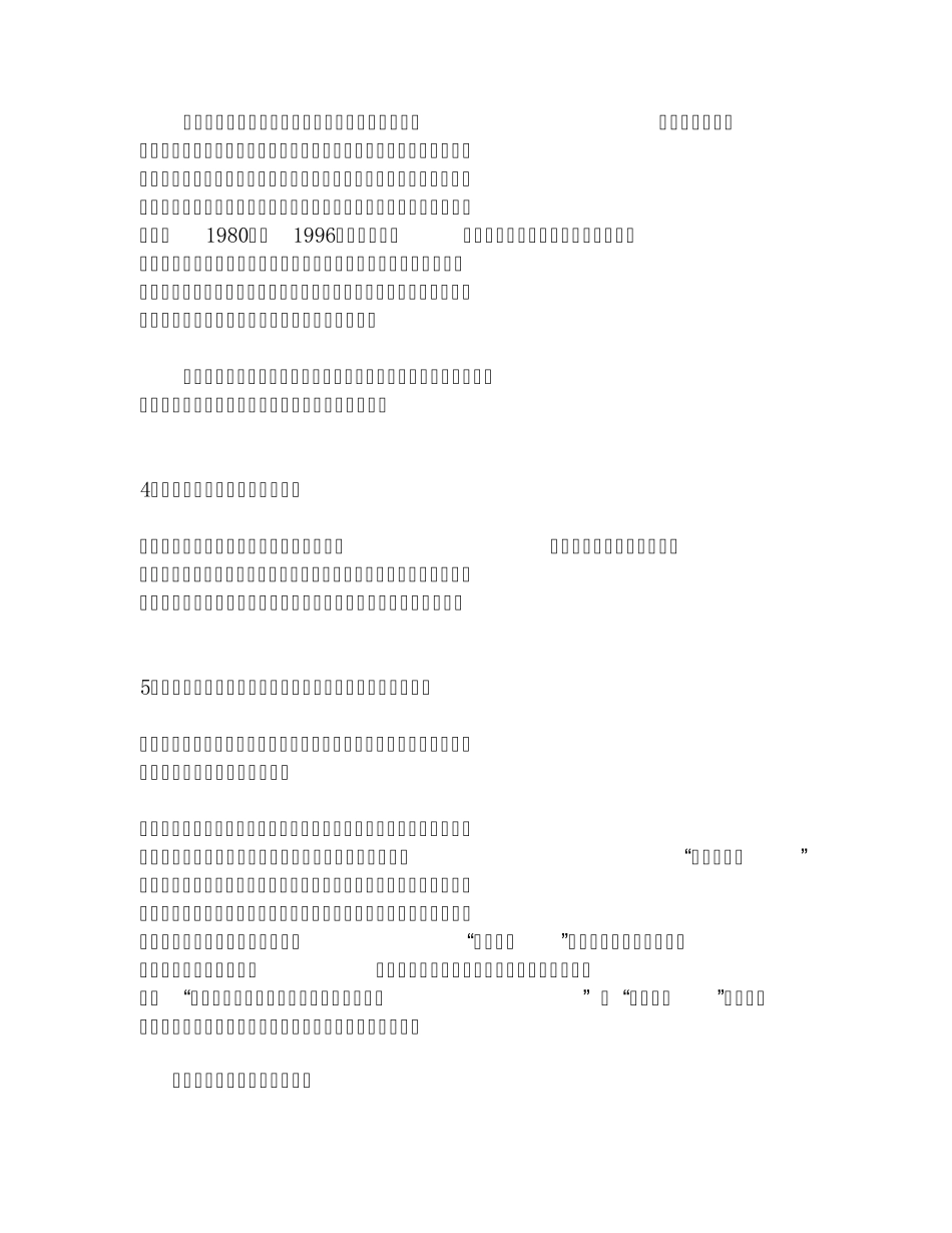 中小学教师继续教育模块1作业_第3页