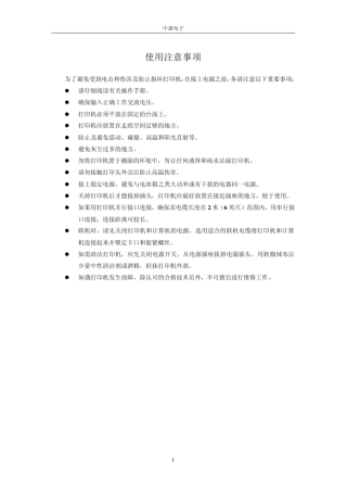 中盈NX500_说明书