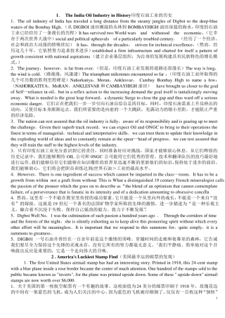 中石化中级职称英语考试内容