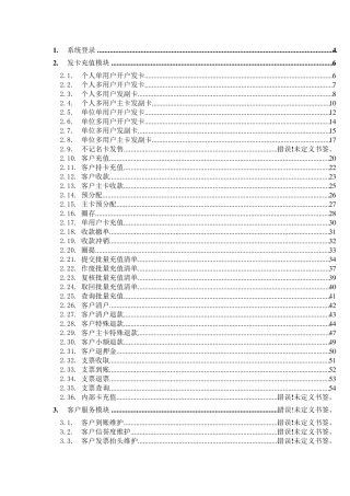 中石化加油卡充值操作流程
