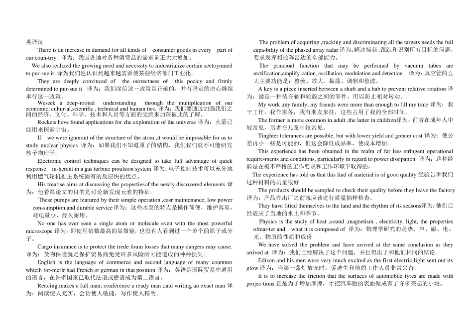 中石化职称考试英语复习题_第1页