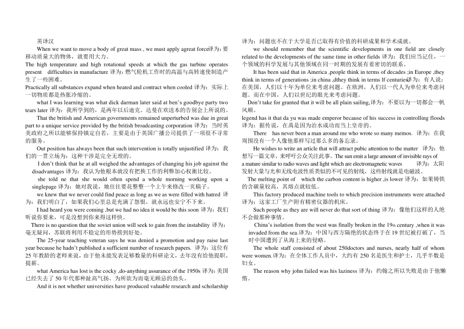 中石化职称考试英语复习题_第2页