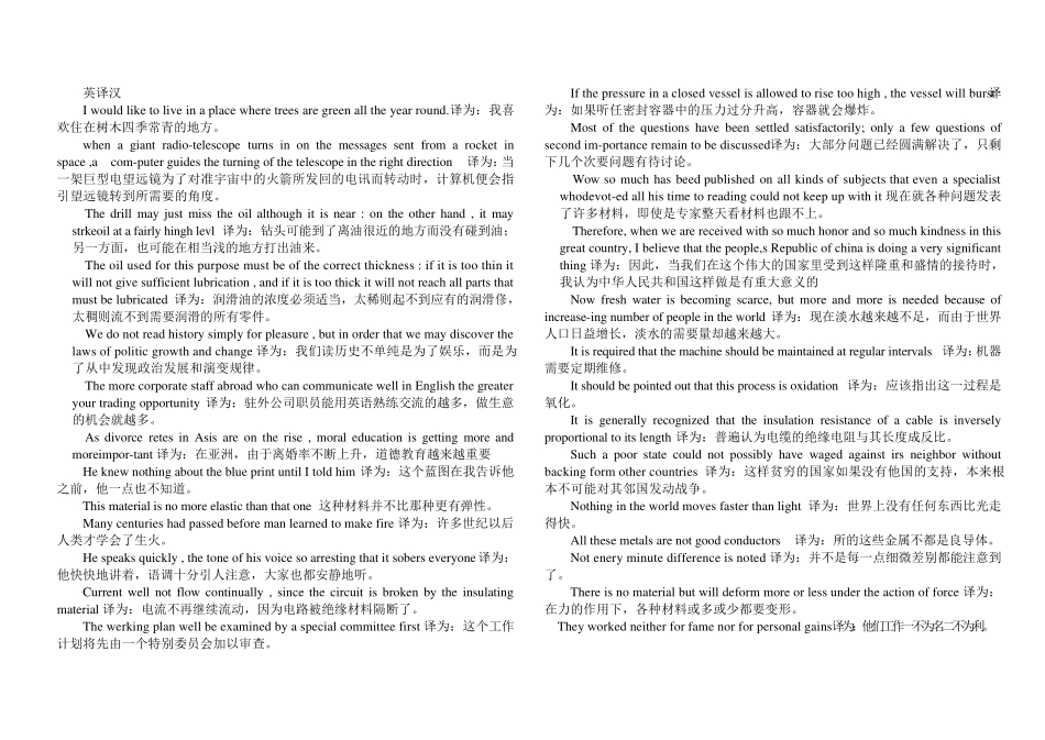 中石化职称考试英语复习题_第3页