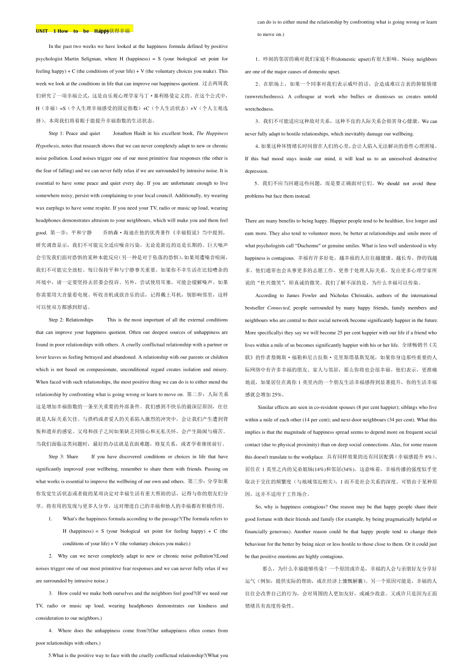 中石化职称英语高级_第1页