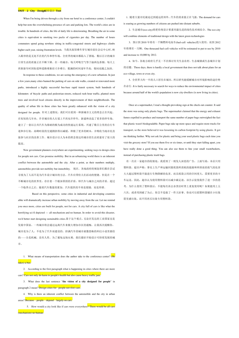 中石化职称英语高级_第2页