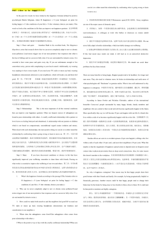 中石化职称英语高级