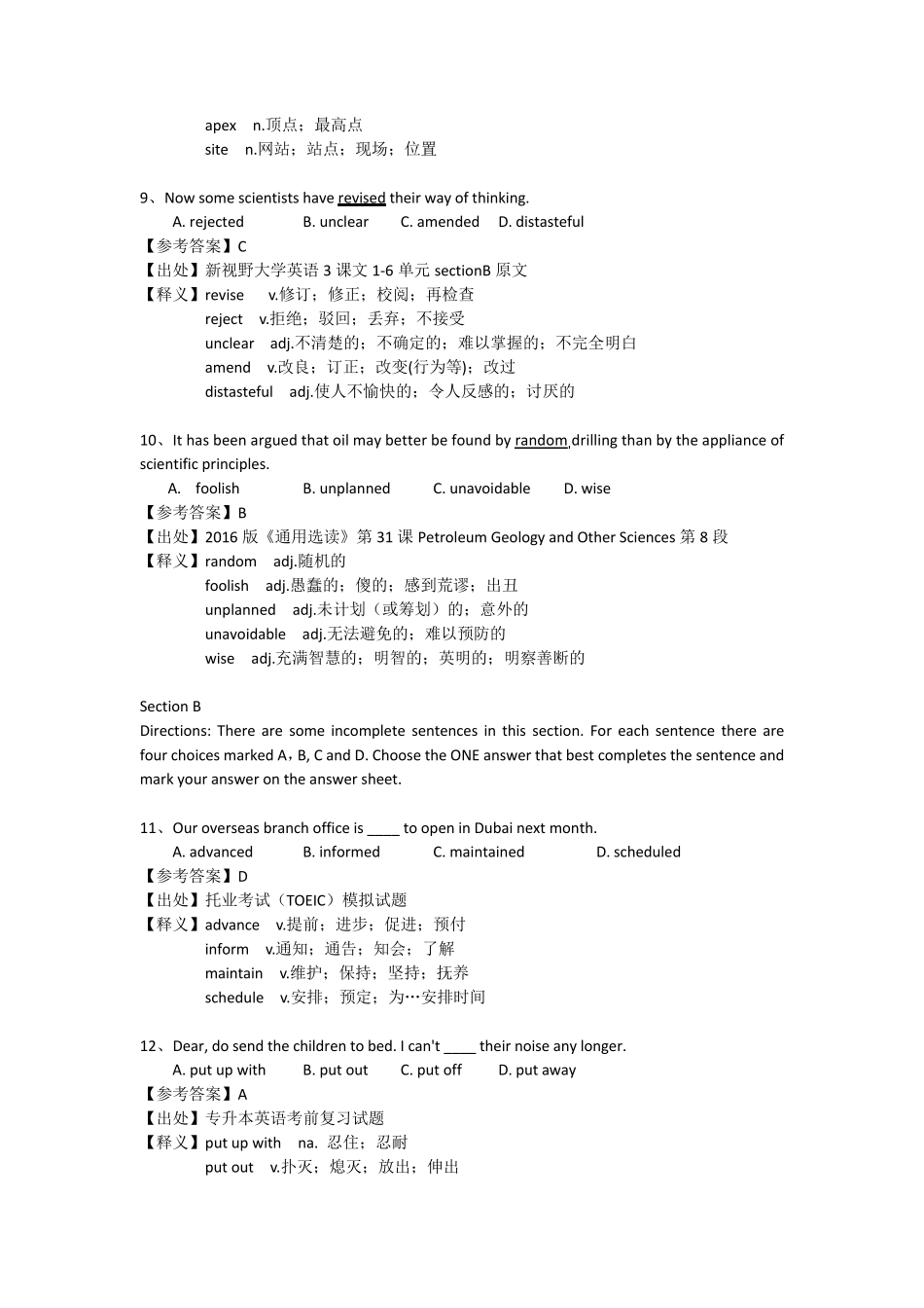中石油2016年职称英语考题及参考答案_第3页