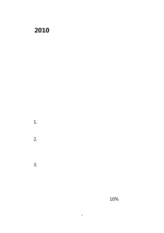 中石油集团公司一级物资供应商_新增准入工作实施办法