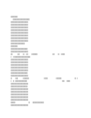 中美两国德育课程比较