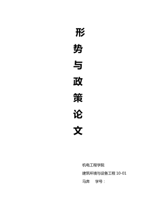 中美关系之我见