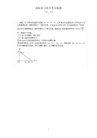 中考数学压轴题120道题