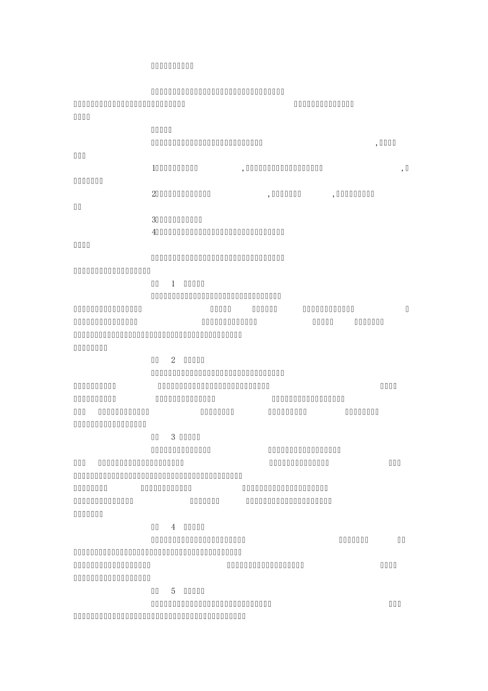 中考数学热点题型介绍_第1页