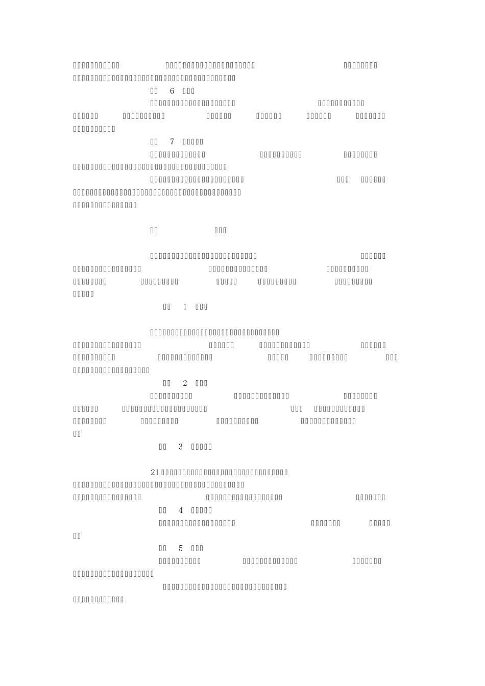 中考数学热点题型介绍_第2页
