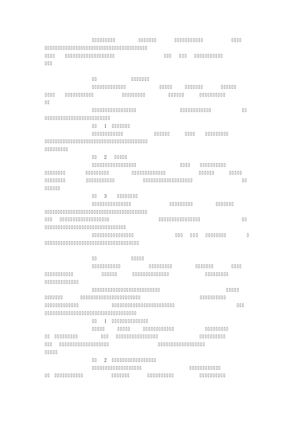 中考数学热点题型介绍_第3页