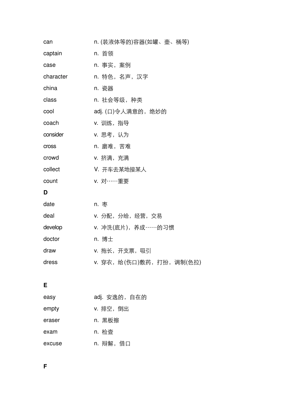 中考熟词僻意汇总_第2页