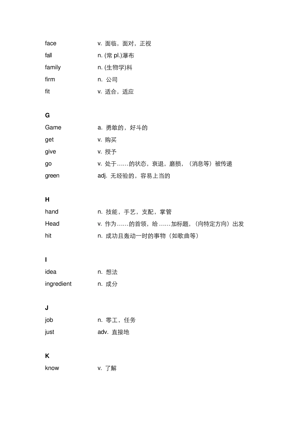 中考熟词僻意汇总_第3页
