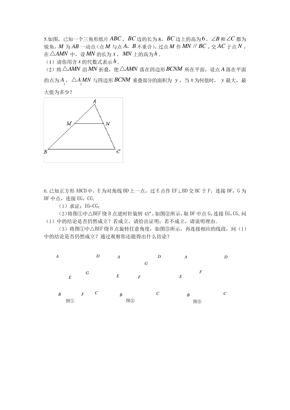 中考相似三角形经典综合题(学生版)_第3页