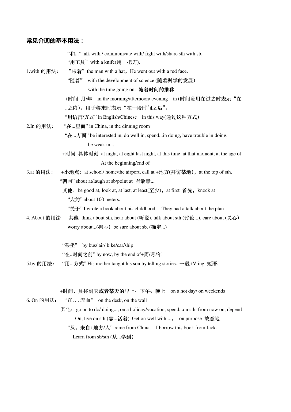 中考翻译必备和翻译方法_第3页