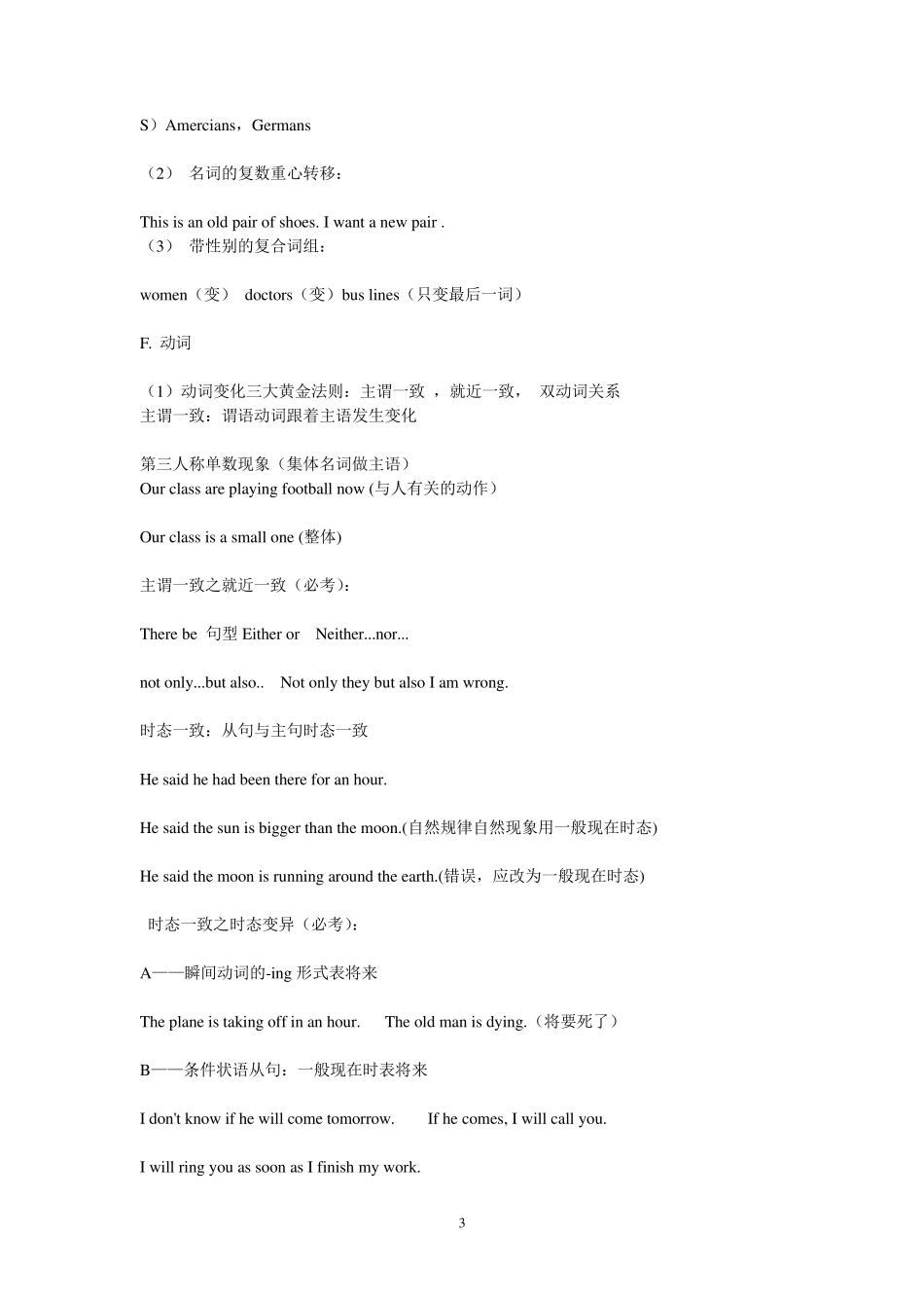 中考英语100个必考知识点_第3页