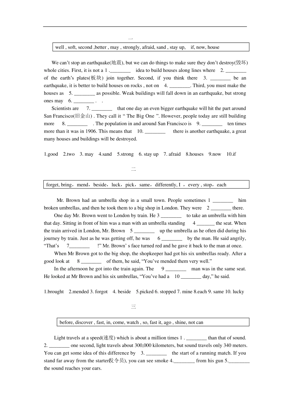 中考英语12选10(短文填词、选词填空)练习_第1页