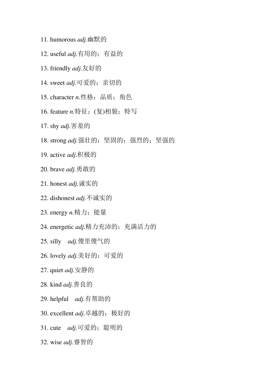 中考英语28天话题词汇单词分类速记表_第3页