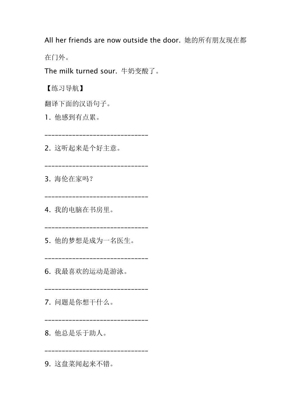 中考英语专项练习之简单句_第3页