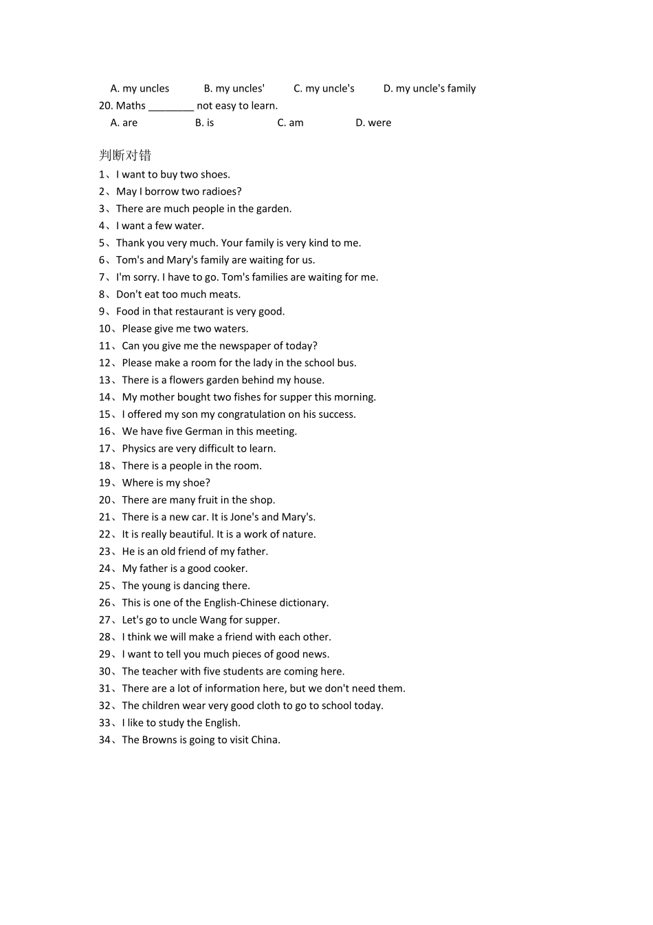 中考英语专题名词练习含答案_第3页