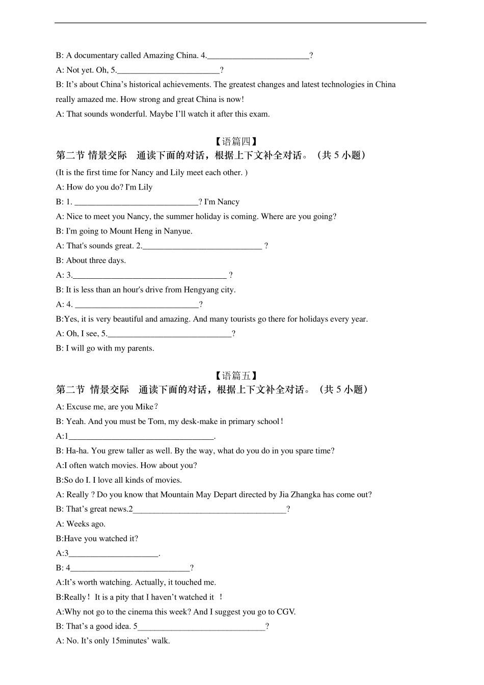 中考英语专题系列补全对话练习一(10篇)含答案_第2页