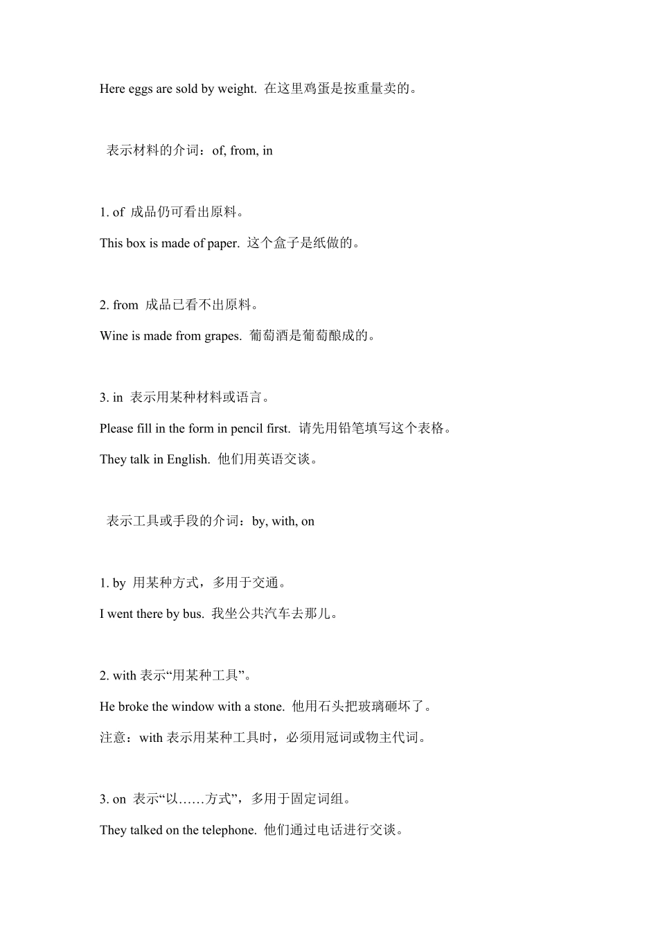 中考英语介词用法归纳总结_第2页