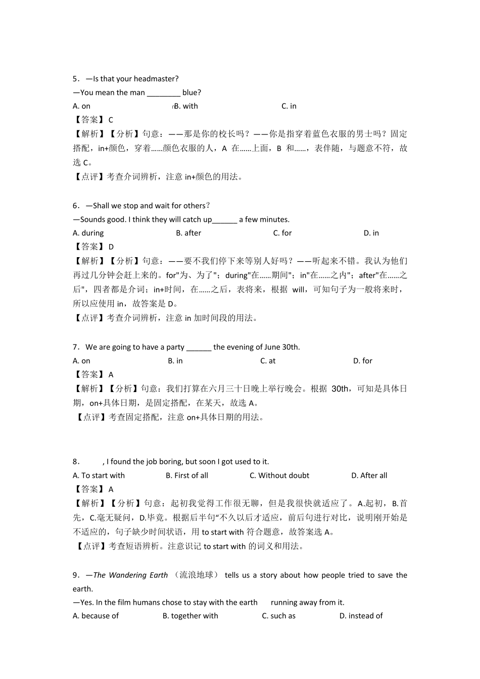 中考英语介词练习题及答案_第2页