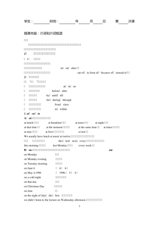 中考英语介词讲解