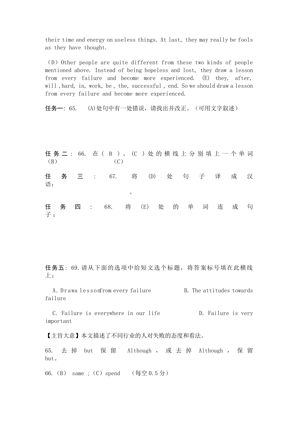 中考英语任务型阅读10篇_第3页