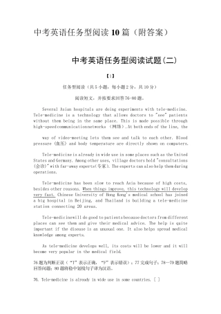 中考英语任务型阅读10篇