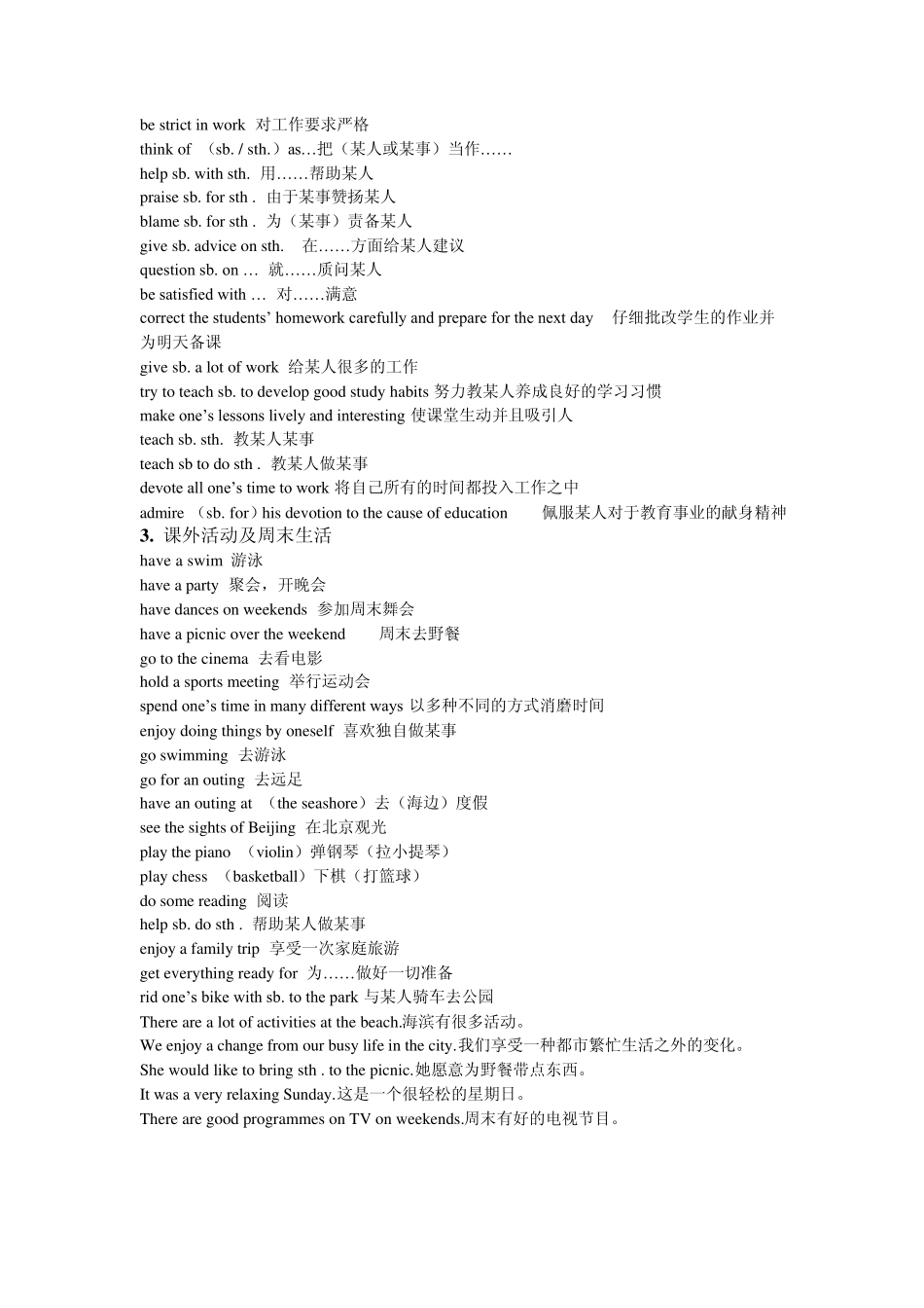 中考英语作文分类好词好句_第2页