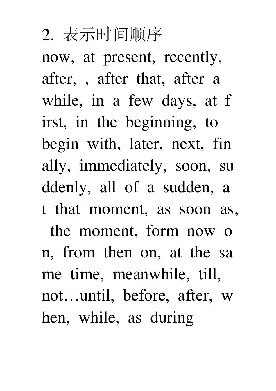 中考英语作文常用连接词_第2页