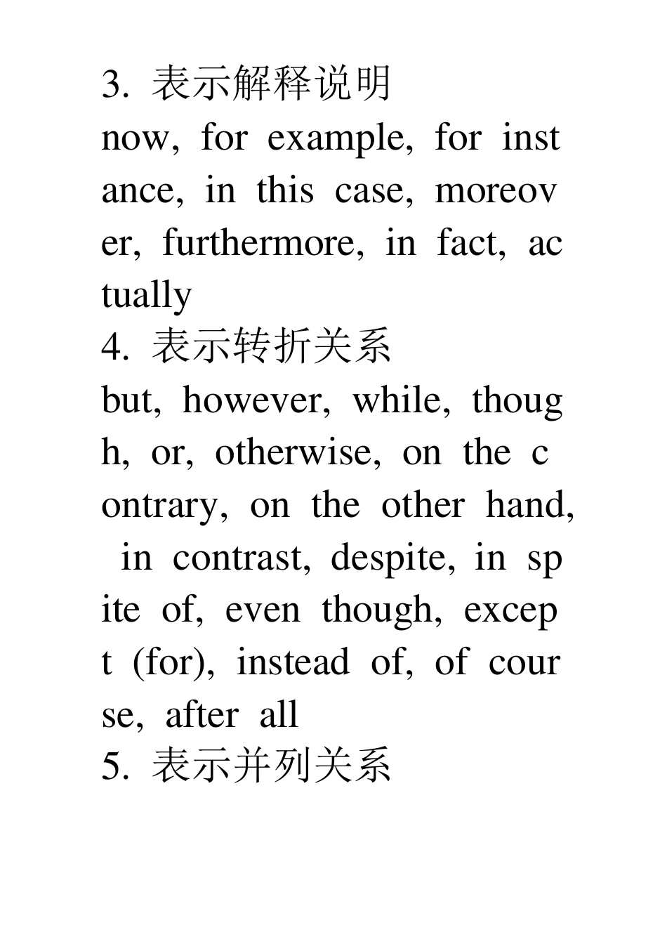 中考英语作文常用连接词_第3页