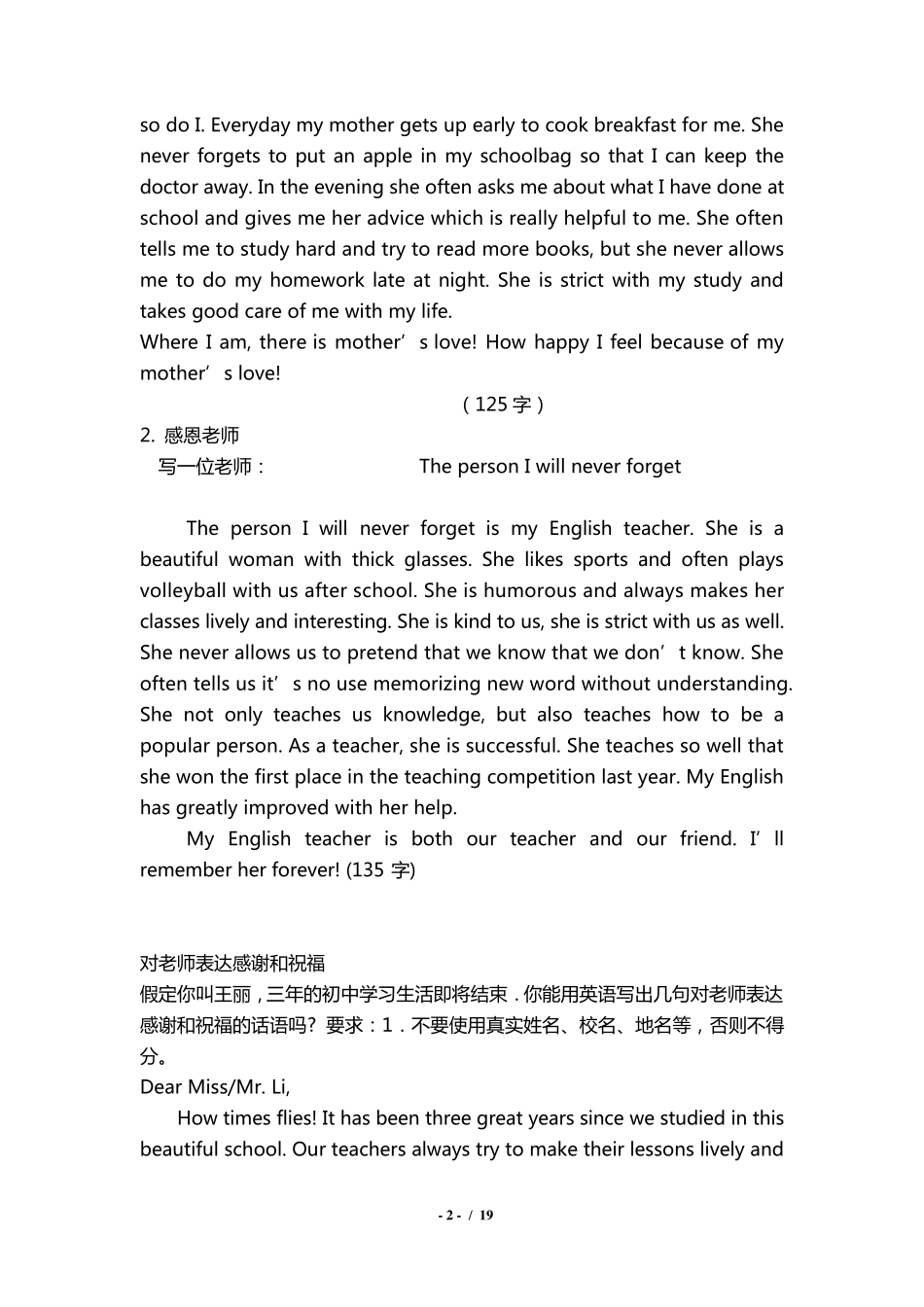 中考英语作文模板范例_第2页