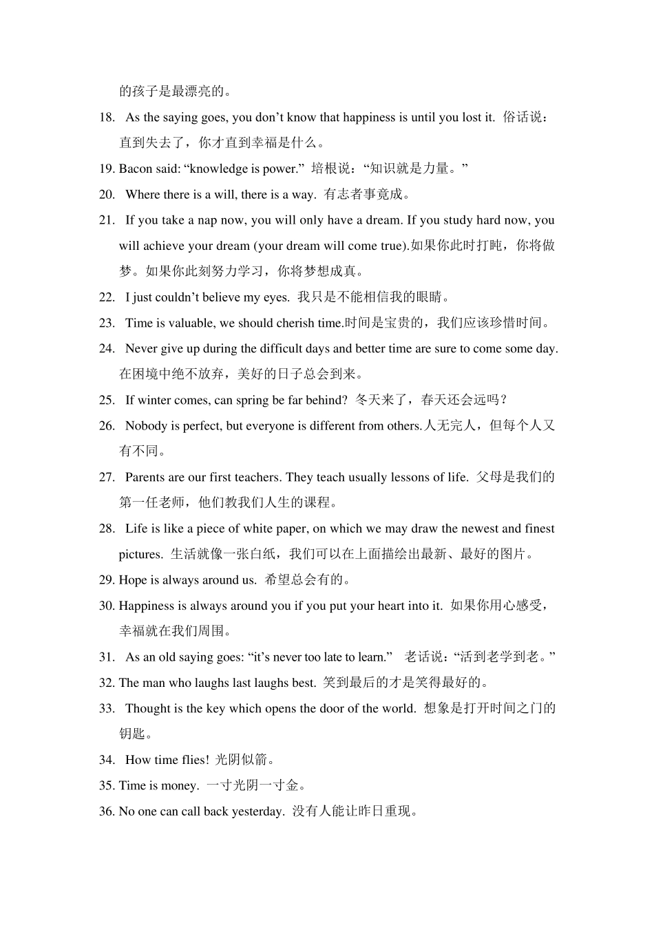 中考英语作文经典句子集锦_第2页